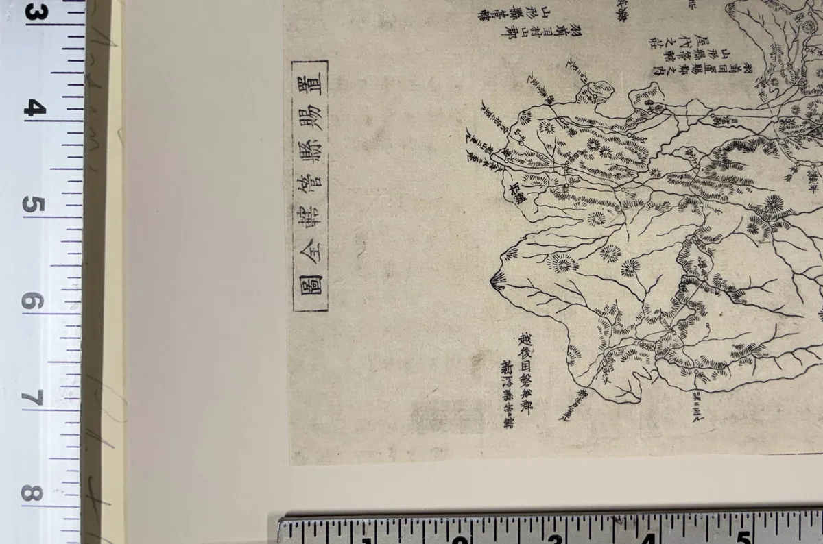 Okitama-ken Kankatsu Zenzu (Complete Map of the Jurisdiction of Okitama Prefecture)