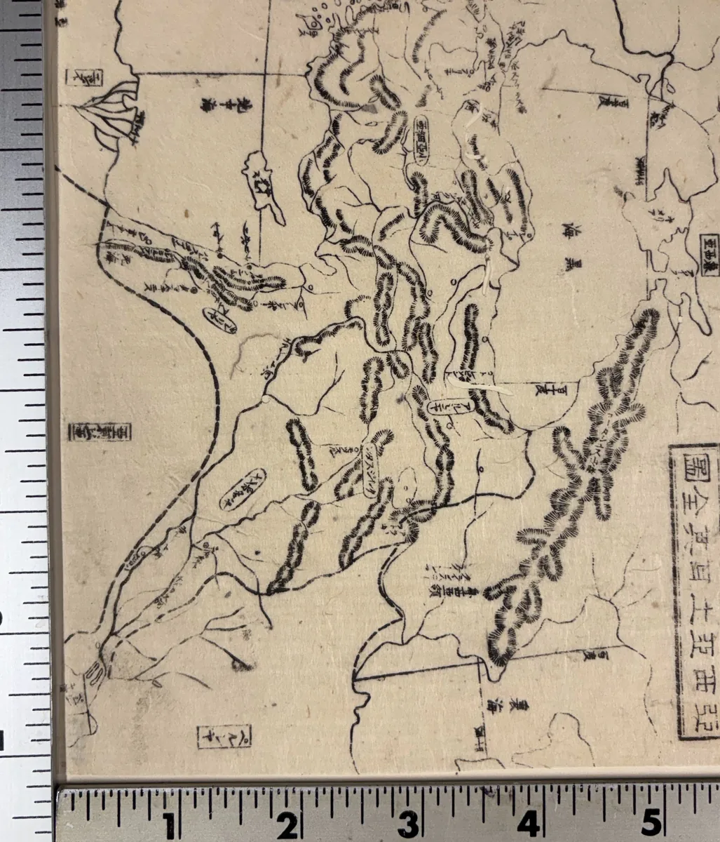 Japanese Map of Asiatic Turkey (亞細亞土耳其全圖)